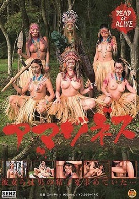 sdde-628 - 探访亚马逊女人族被袭击不停榨取精液 - 撸撸吧-视频,色播,色站,色情女优,色片宝库,啪啪谜片