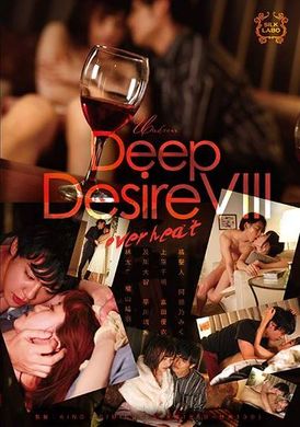 SILK-152 - Deep Desire VIII overheat - 撸撸吧-视频,色播,色站,色情女优,色片宝库,啪啪谜片