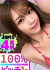 ひまり/22歳/東京ヤリ卍會の代表の高身長美女！！ガー○ー驚愕のワンナイ遍歴…4桁超え！！ウリ厳禁の硬派ヤリマン！！ - 撸撸吧-视频,色播,色站,色情女优,色片宝库,啪啪谜片