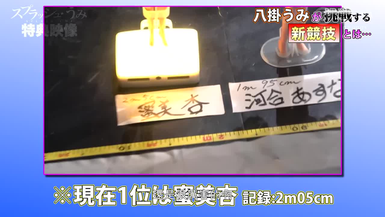 ABW-194 | 潮吹之海 小海，潮吹限制解除。惊人的5性爱 八卦海【MGS特典映像10分钟】 | 撸撸吧-视频,色播,色站,色情女优,色片宝库,啪啪谜片