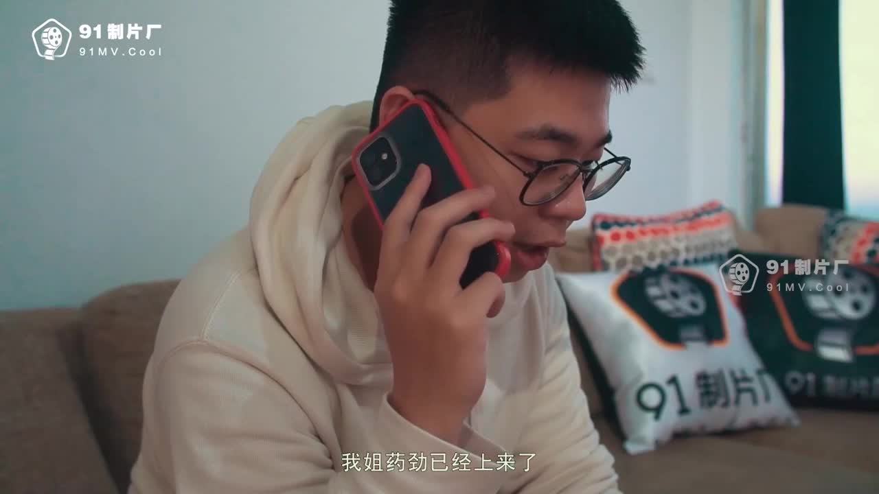 91CM-236 | 迷操亲姐姐 | 撸撸吧-视频,色播,色站,色情女优,色片宝库,啪啪谜片